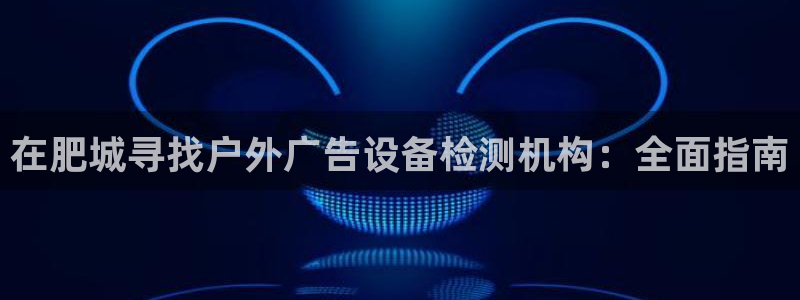 杏宇平台登录步骤是什么